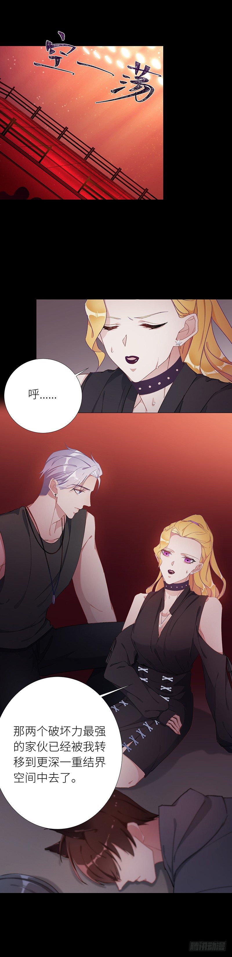 狼之吻07-第23话