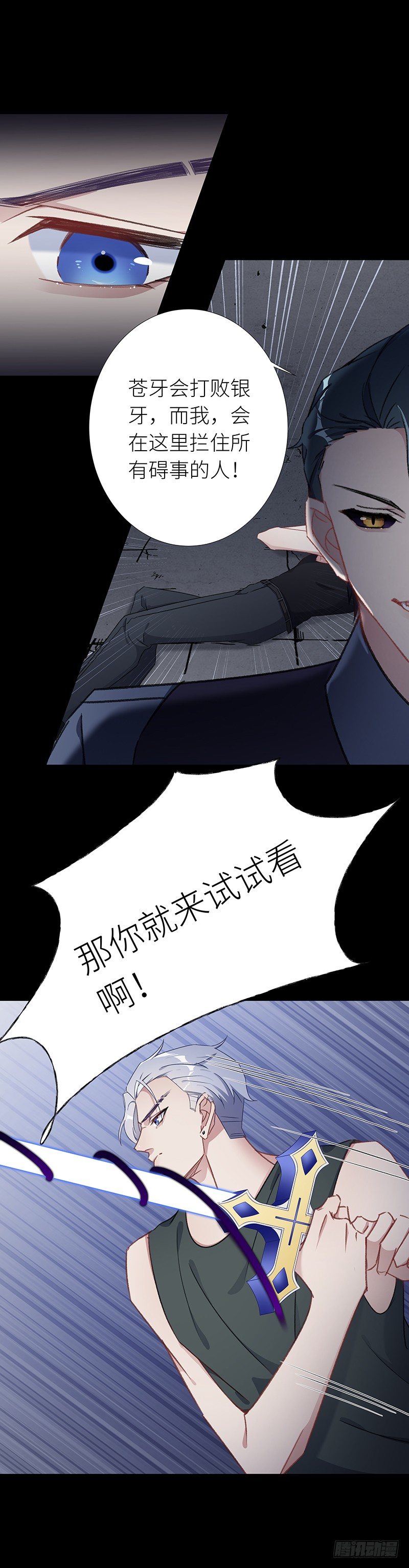 狼之吻09-第25话