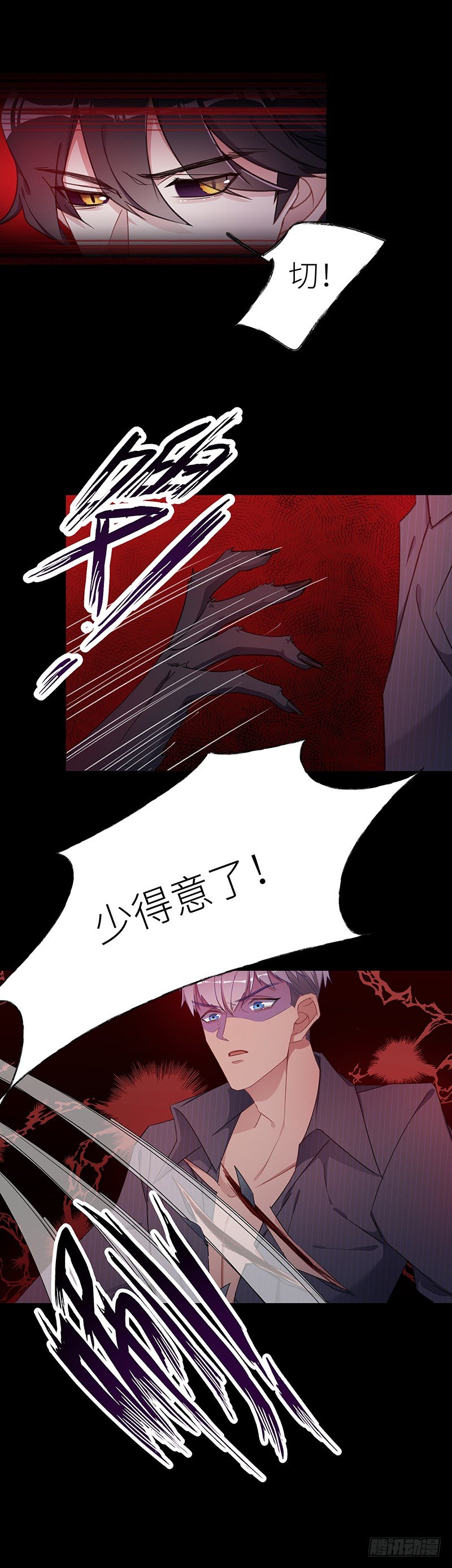 狼之吻09-第25话