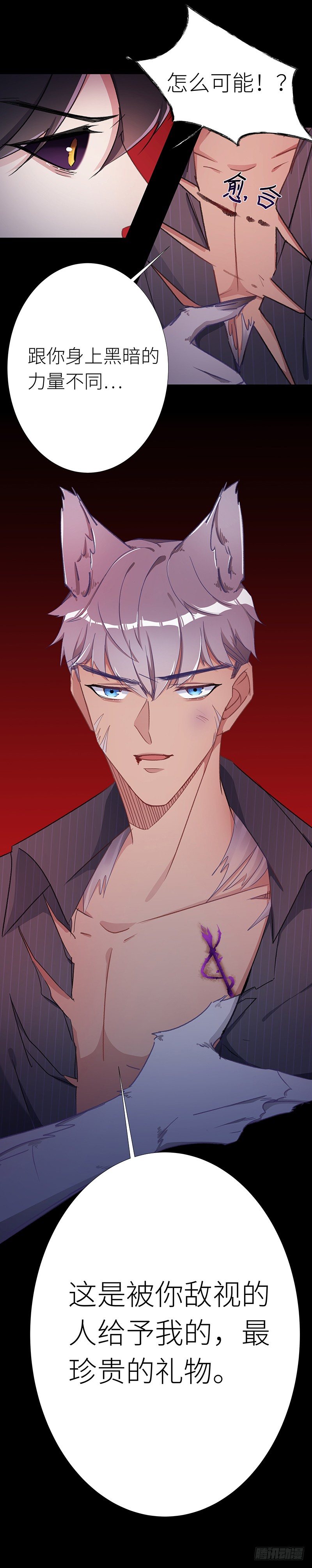 狼之吻09-第25话