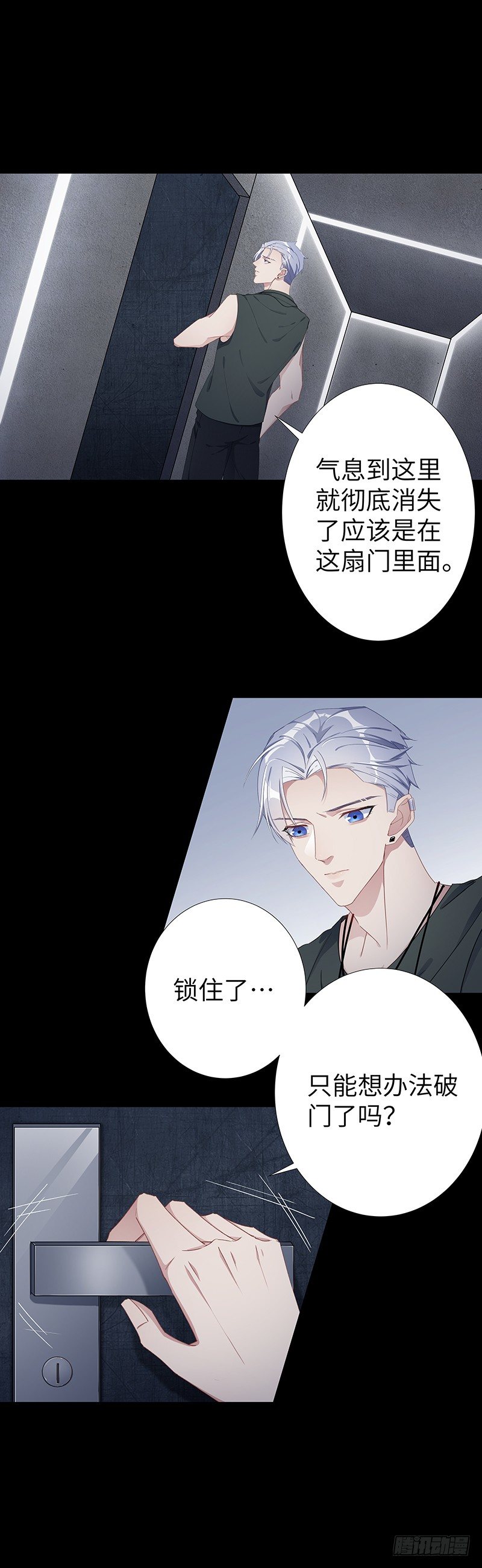 狼之吻09-第25话