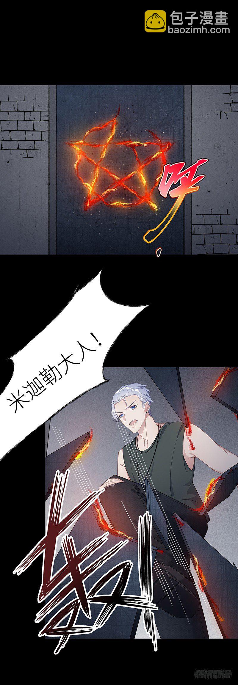 狼之吻09-第25话