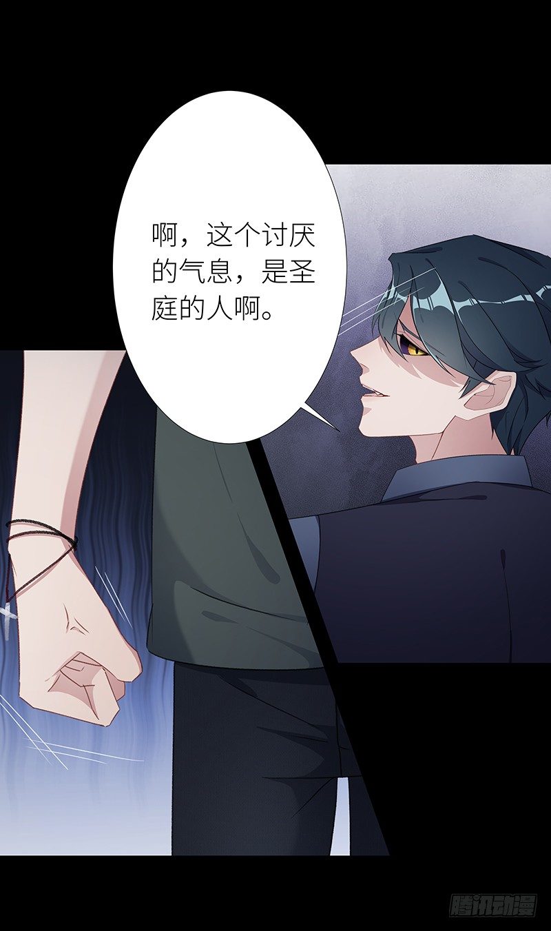 狼之吻09-第25话