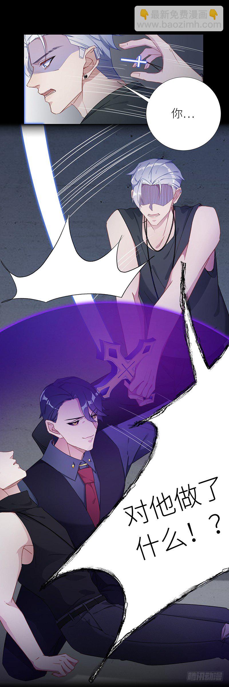 狼之吻09-第25话