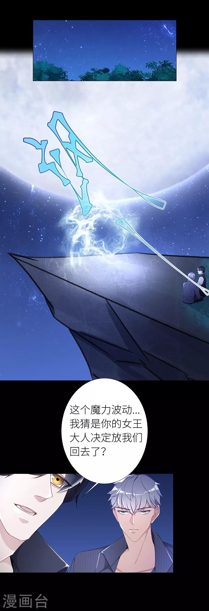 第27话 狼之吻12-第27话