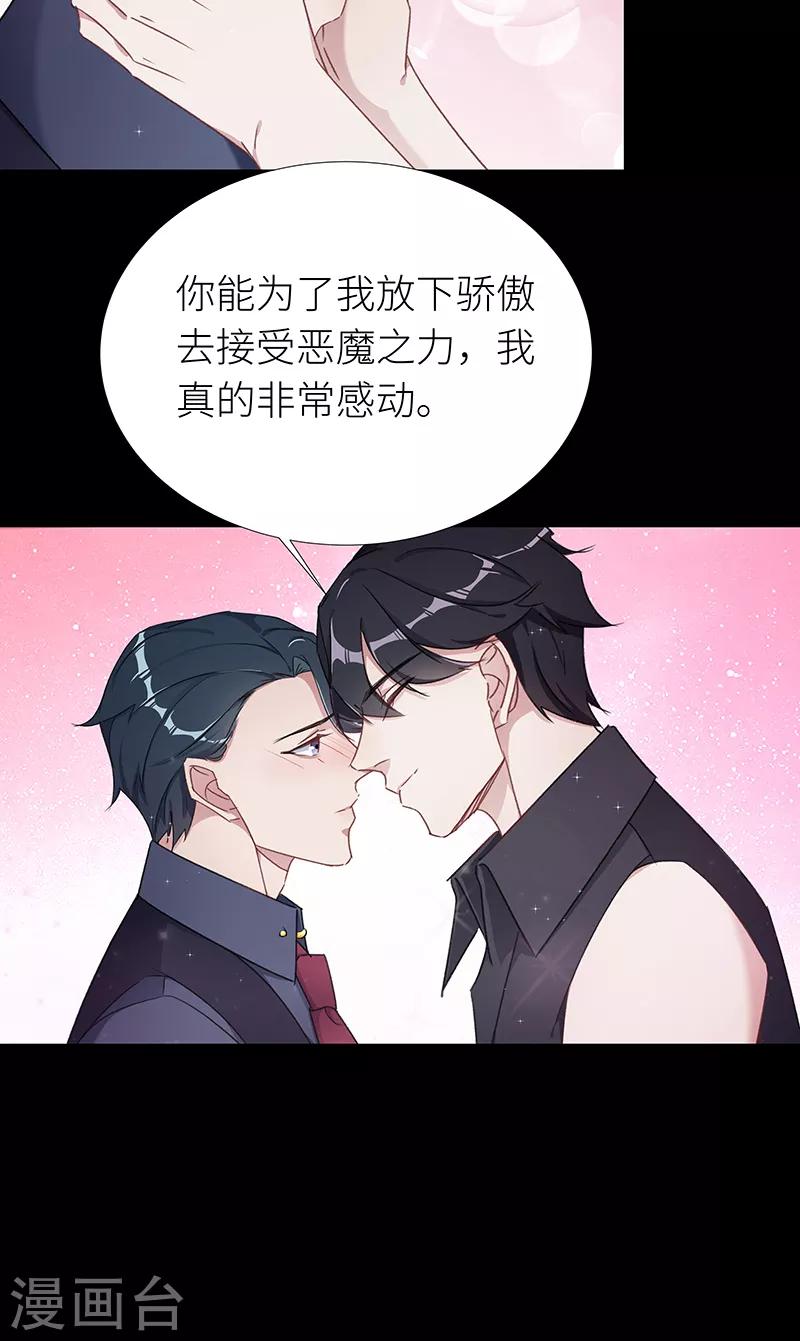 第27话 狼之吻12-第27话