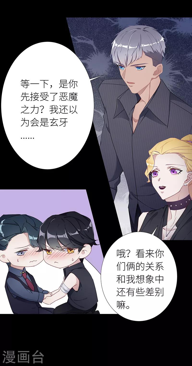 第27话 狼之吻12-第27话