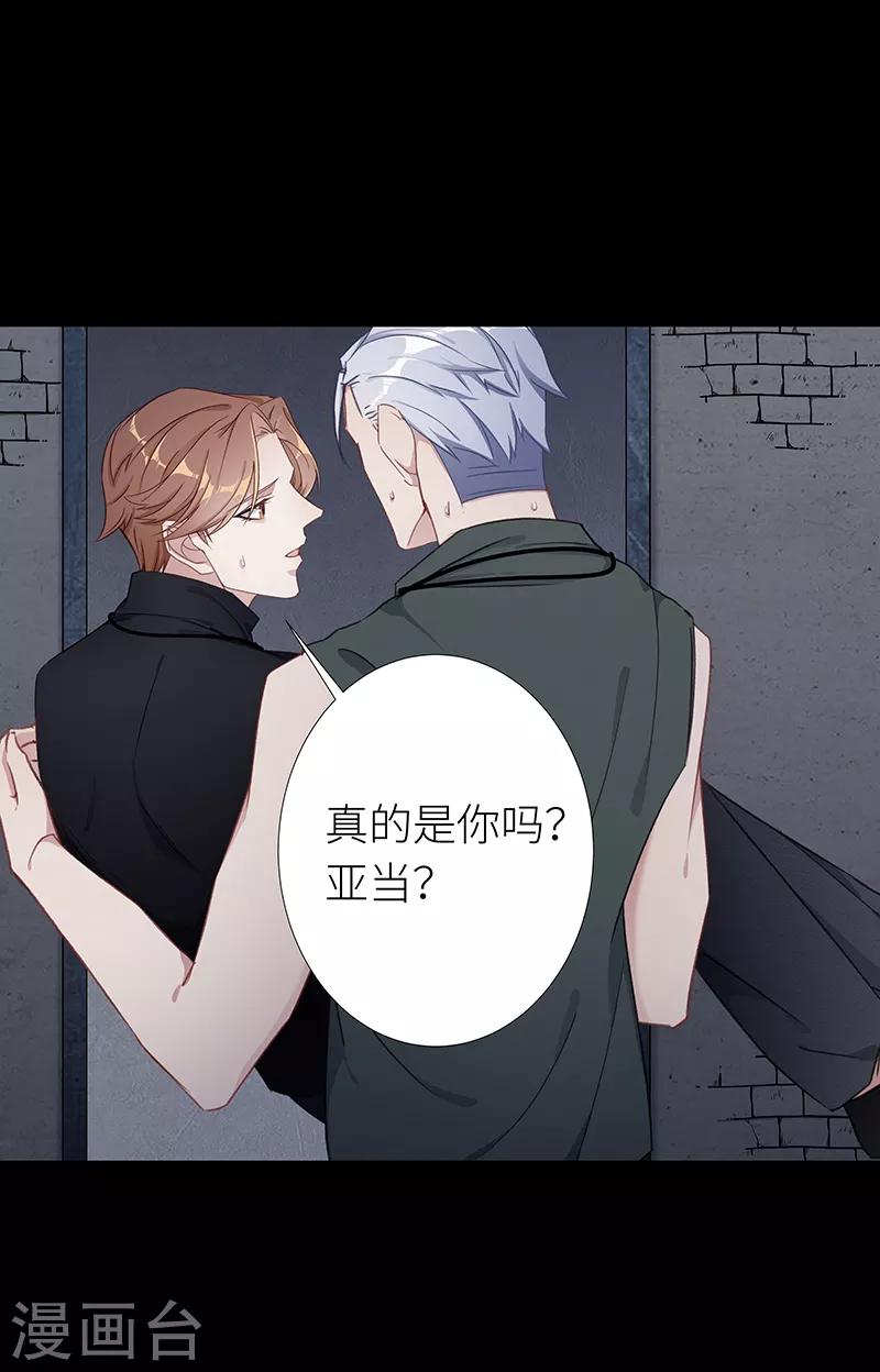 第27话 狼之吻12-第27话