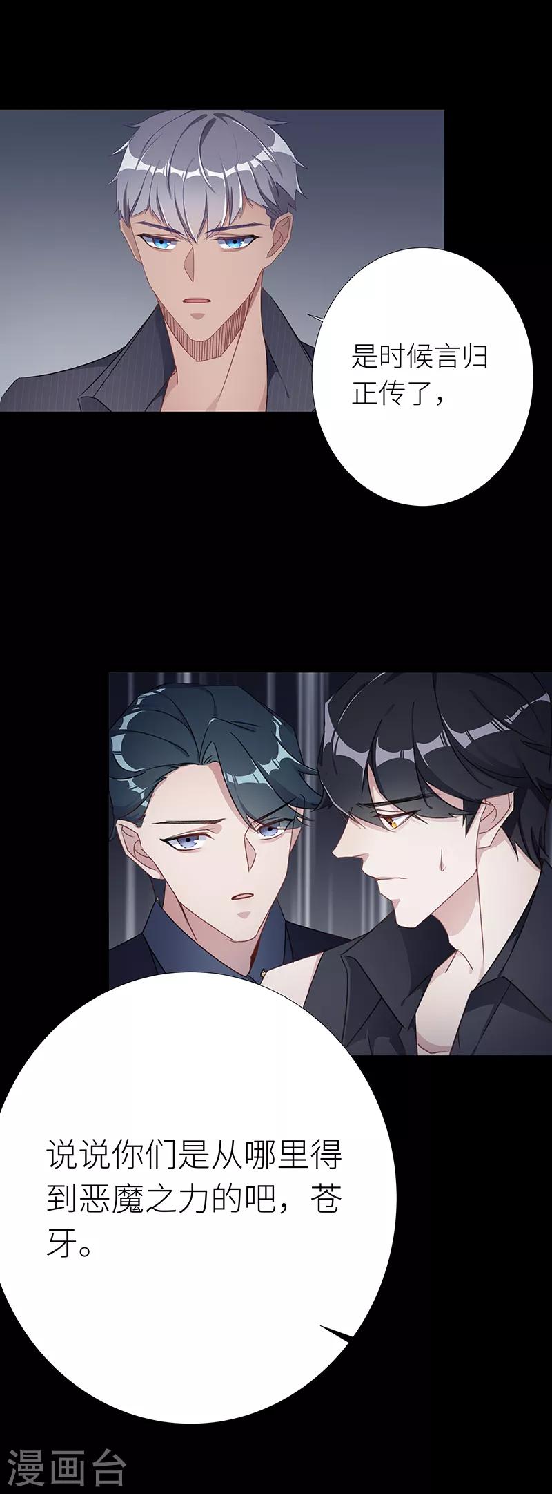 第27话 狼之吻12-第27话