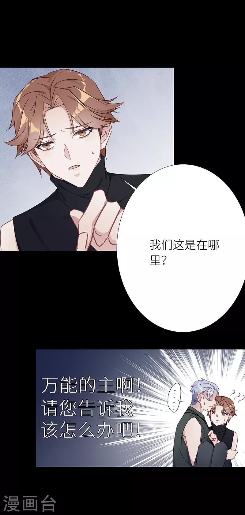 第27话 狼之吻12-第27话