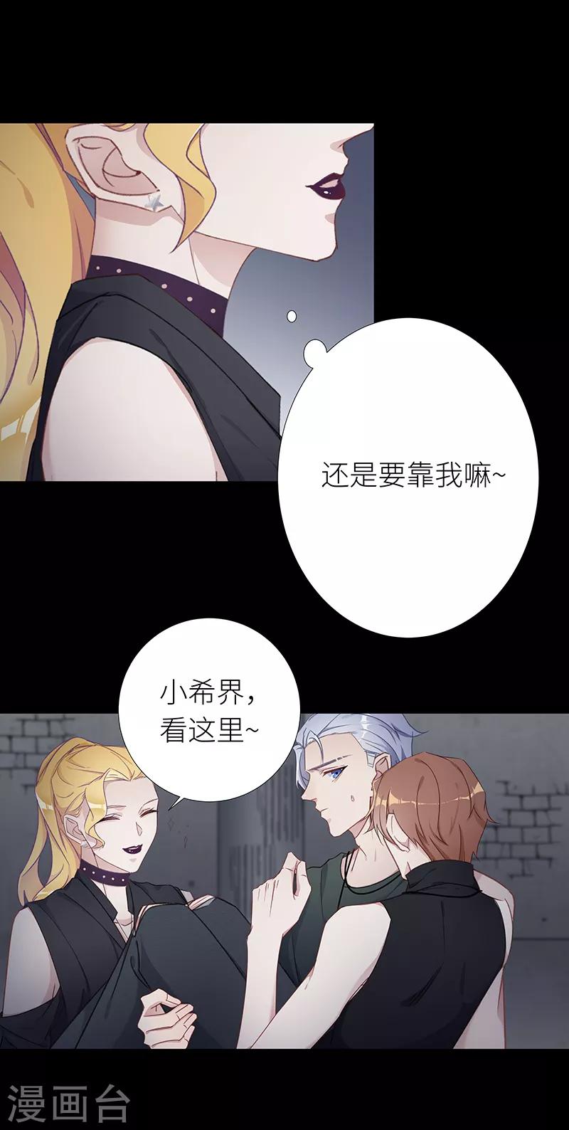 第27话 狼之吻12-第27话