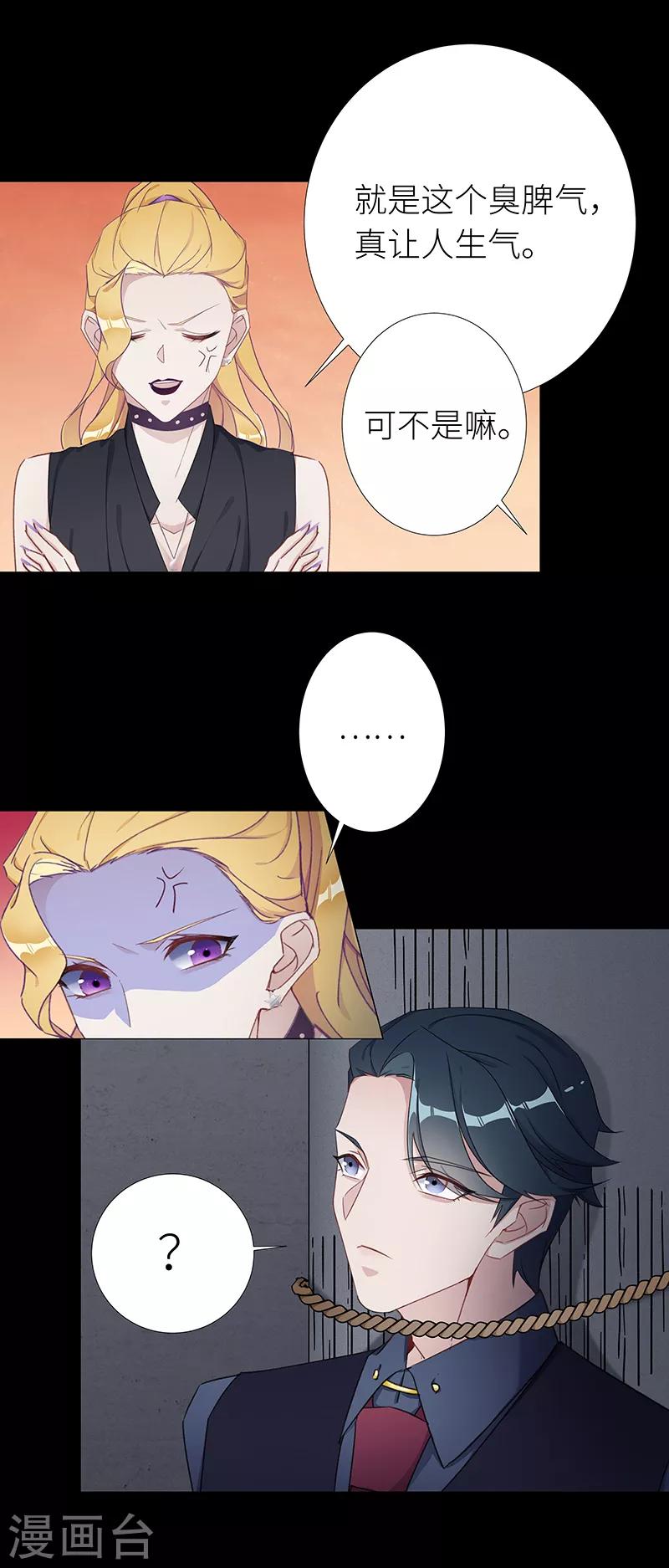 第27话 狼之吻12-第27话