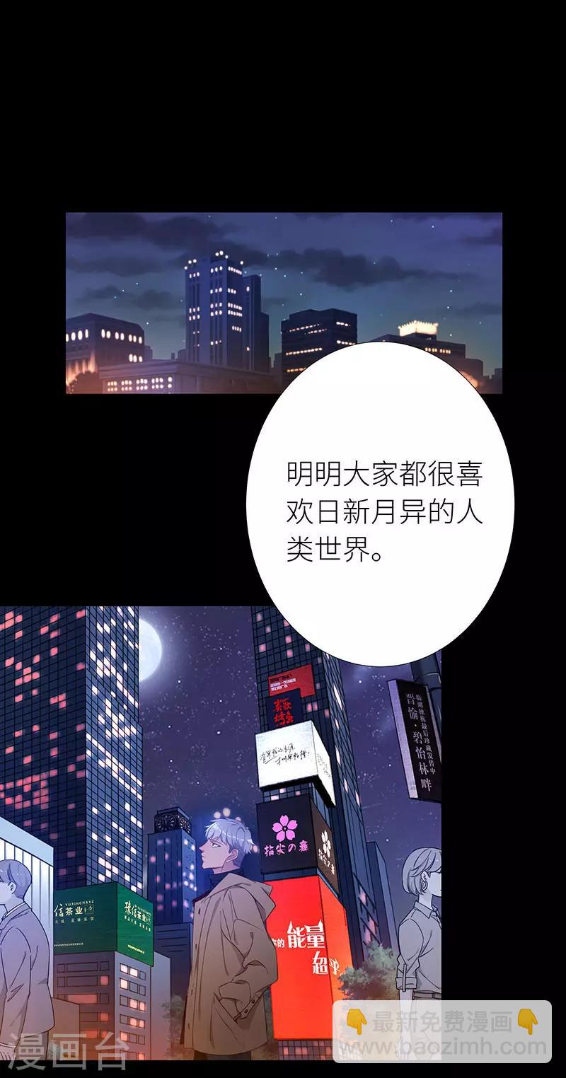 第29话 狼之吻14-第29话