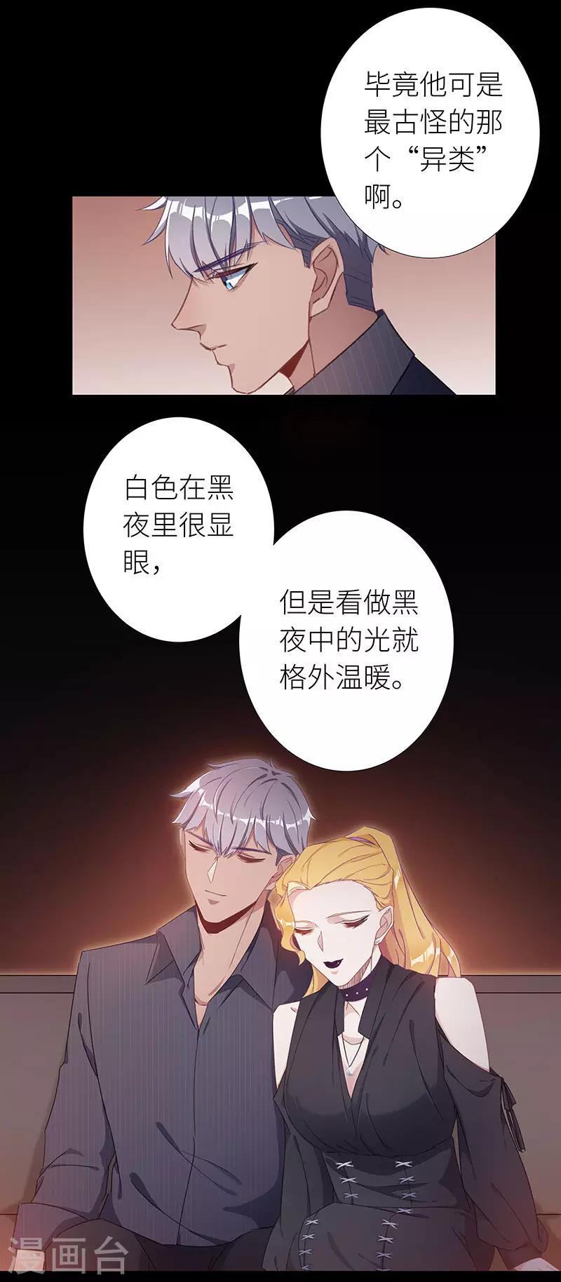 第29话 狼之吻14-第29话