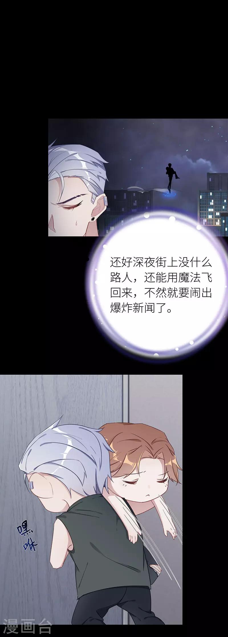 第29话 狼之吻14-第29话