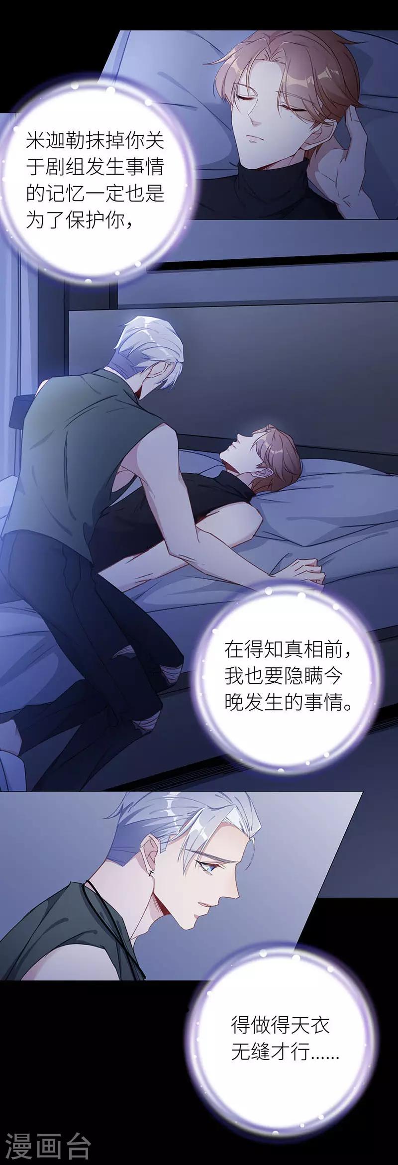 第29话 狼之吻14-第29话