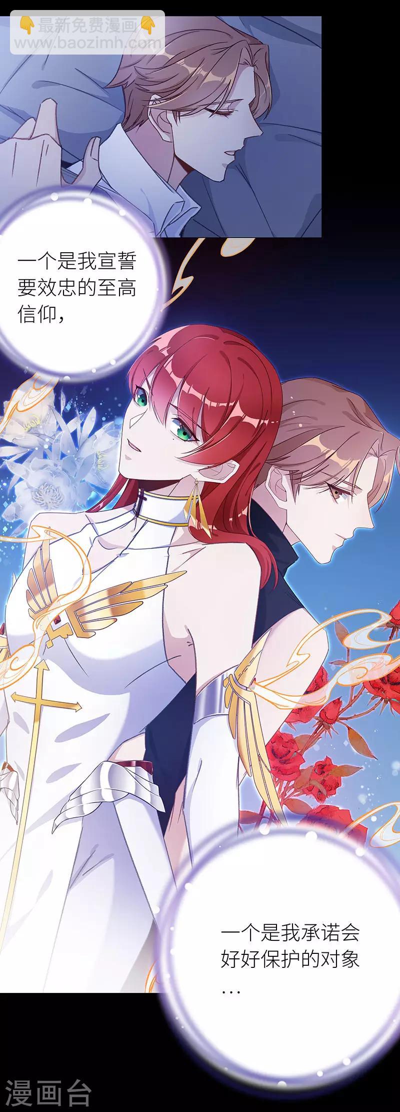 第29话 狼之吻14-第29话