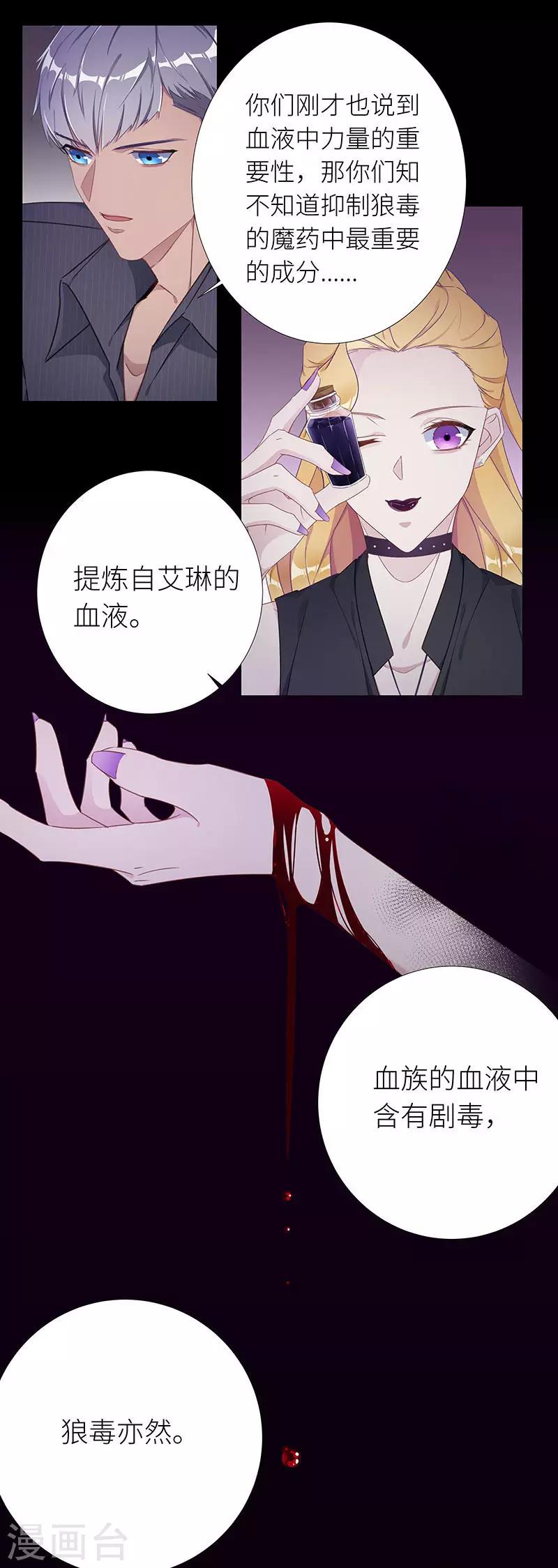 第29话 狼之吻14-第29话