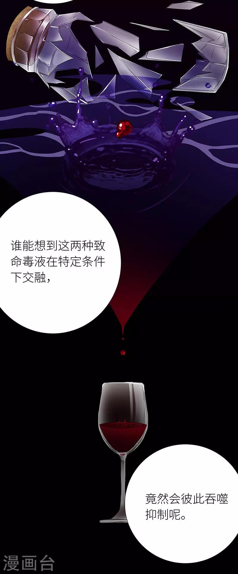 第29话 狼之吻14-第29话