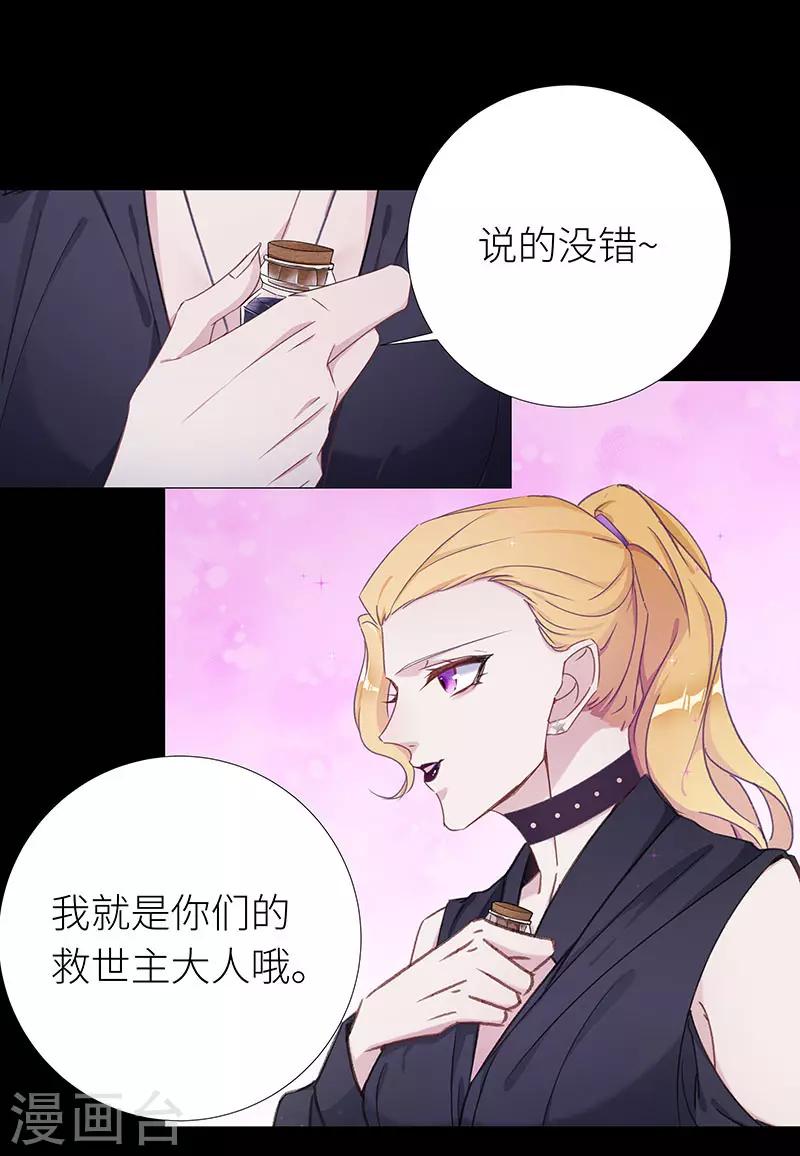 第29话 狼之吻14-第29话