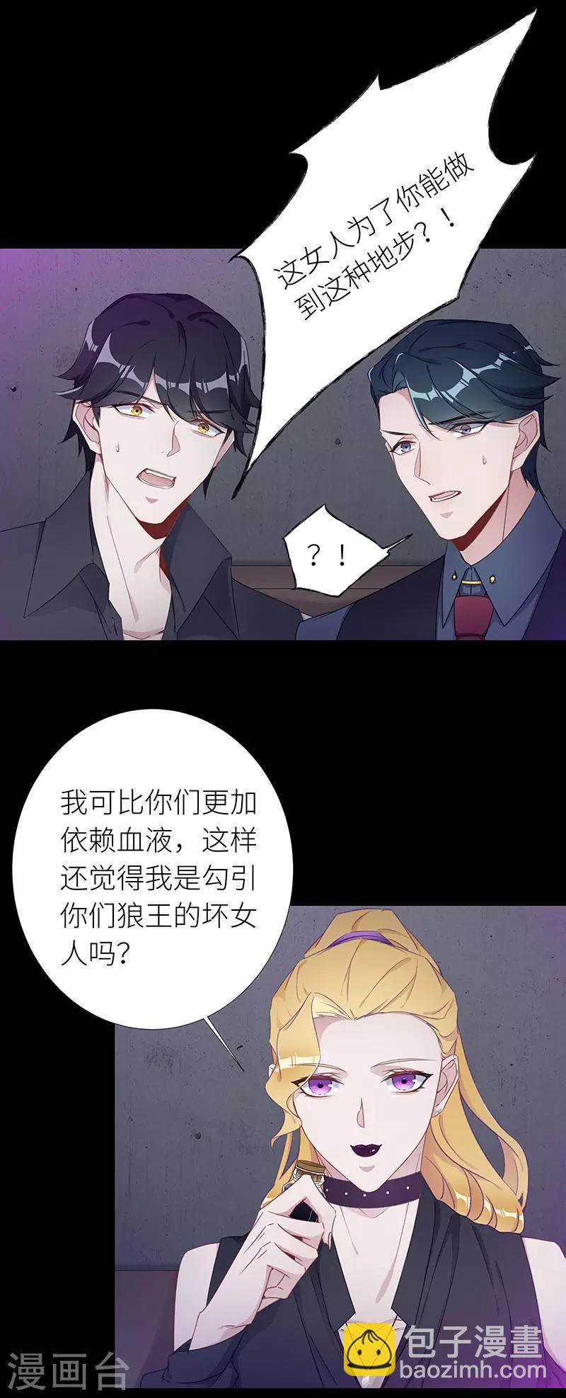 第29话 狼之吻14-第29话