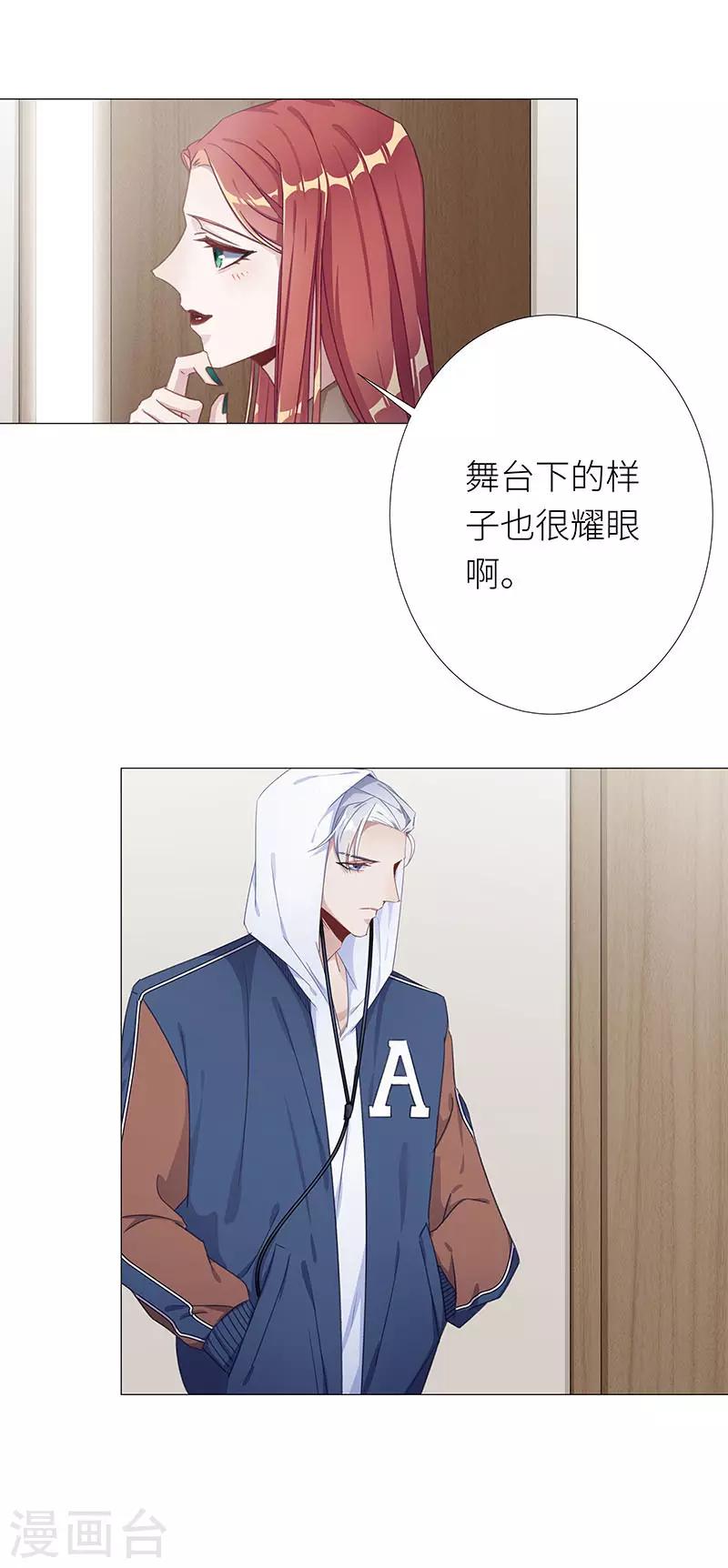 第31话 狼之吻16-第31话