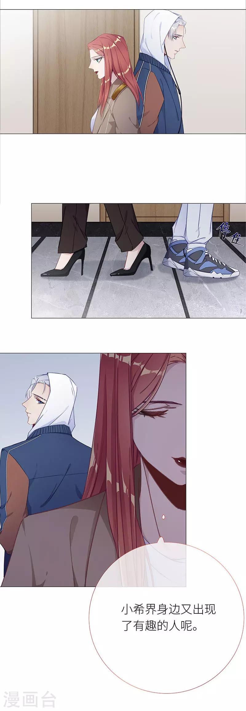 第31话 狼之吻16-第31话