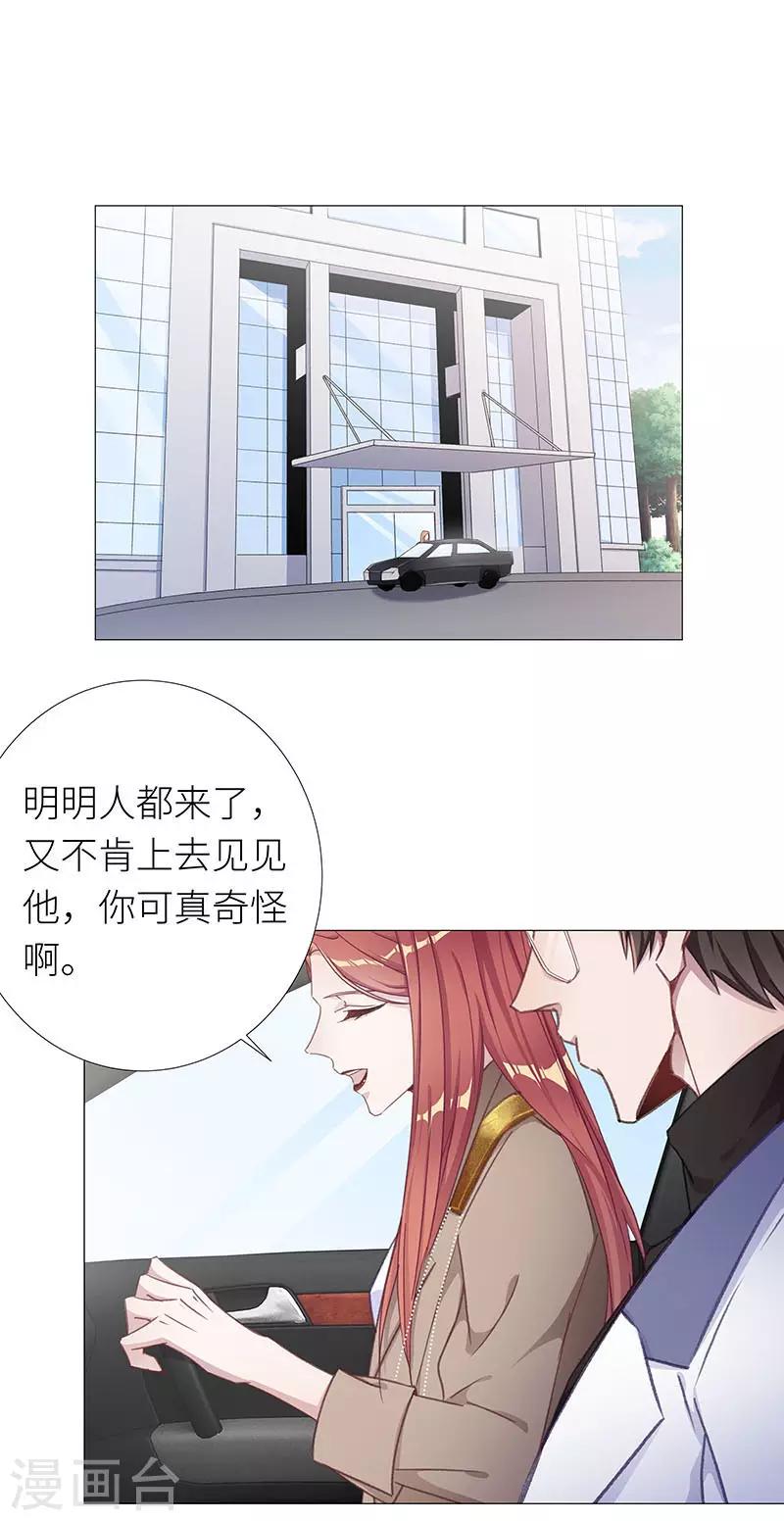 第31话 狼之吻16-第31话