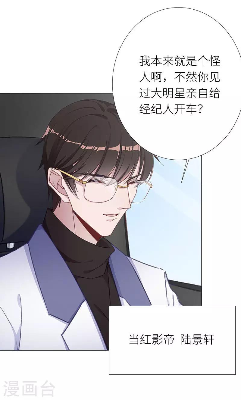 第31话 狼之吻16-第31话