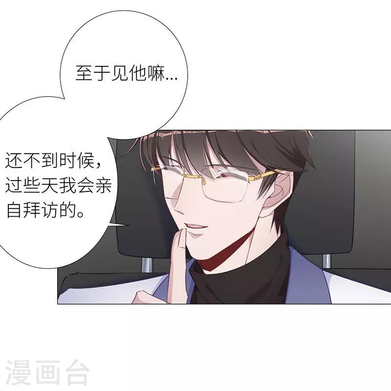 第31话 狼之吻16-第31话