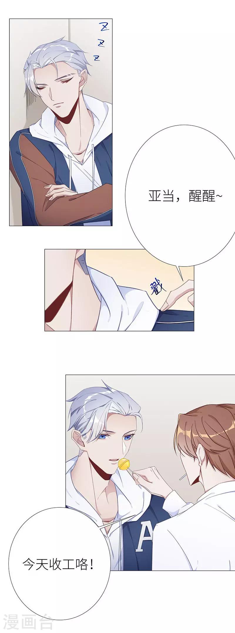 第31话 狼之吻16-第31话