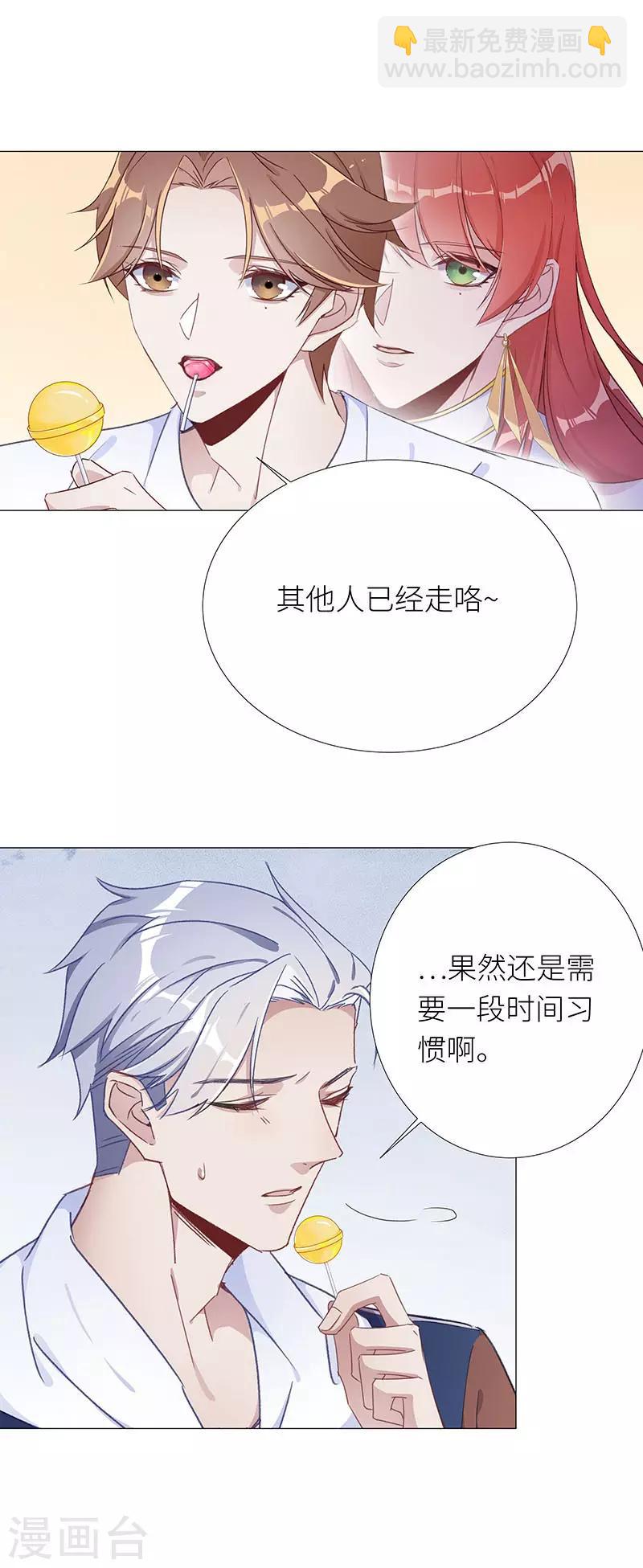 第31话 狼之吻16-第31话