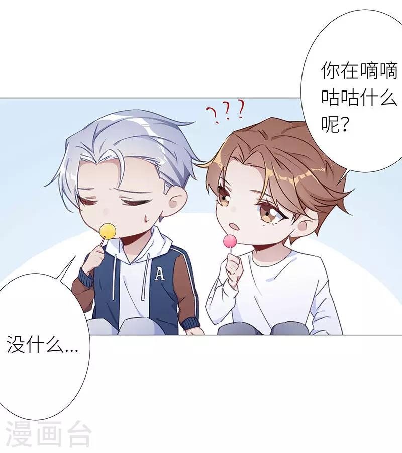 第31话 狼之吻16-第31话