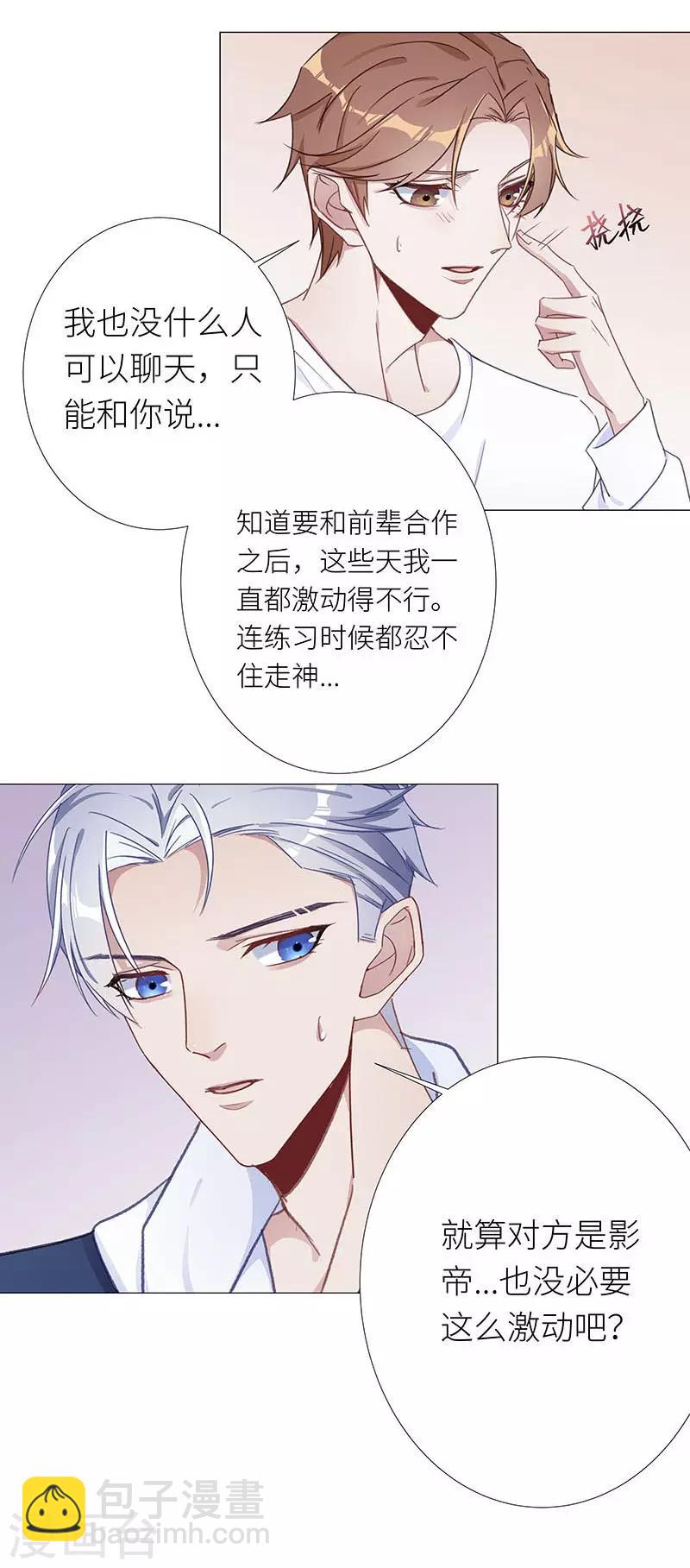 第31话 狼之吻16-第31话