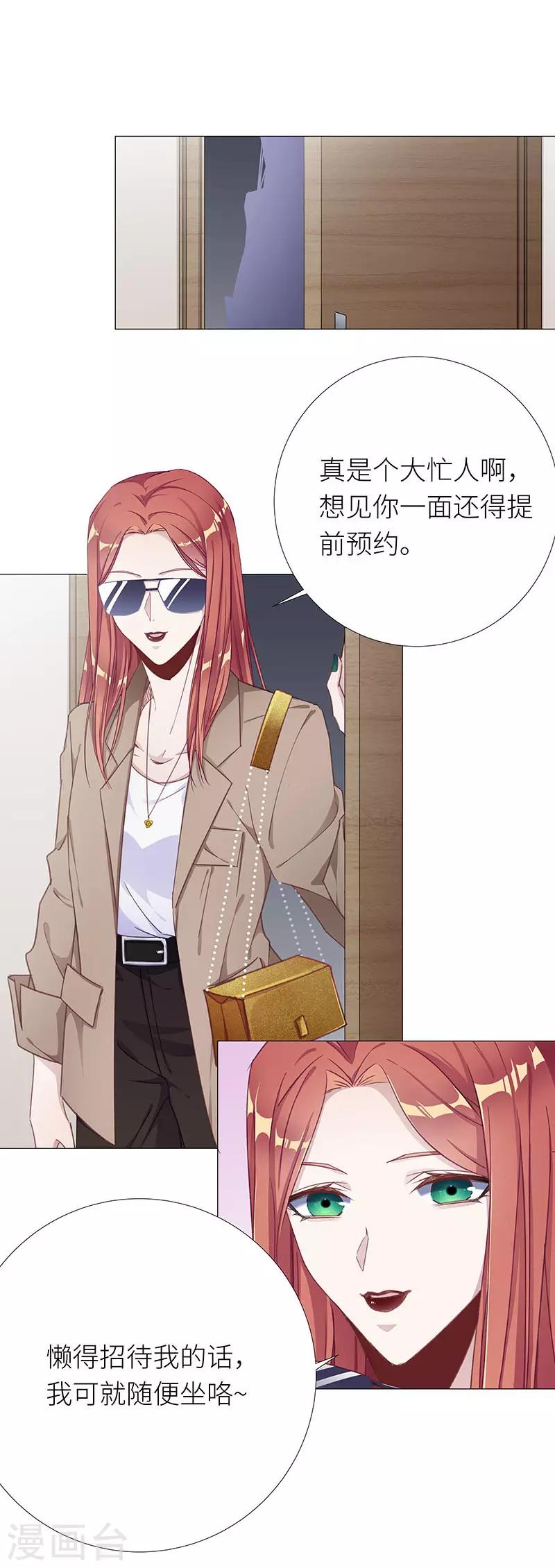 第31话 狼之吻16-第31话