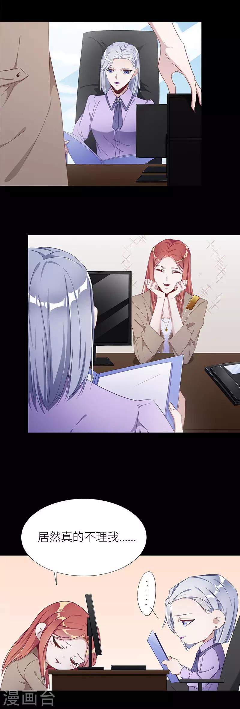 第31话 狼之吻16-第31话