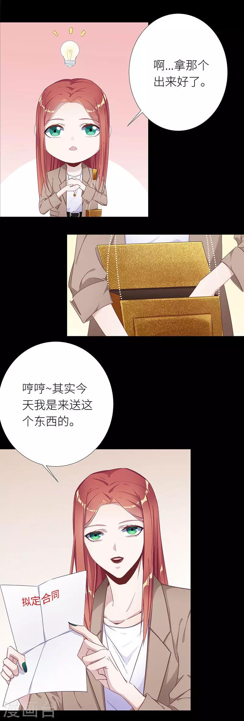 第31话 狼之吻16-第31话