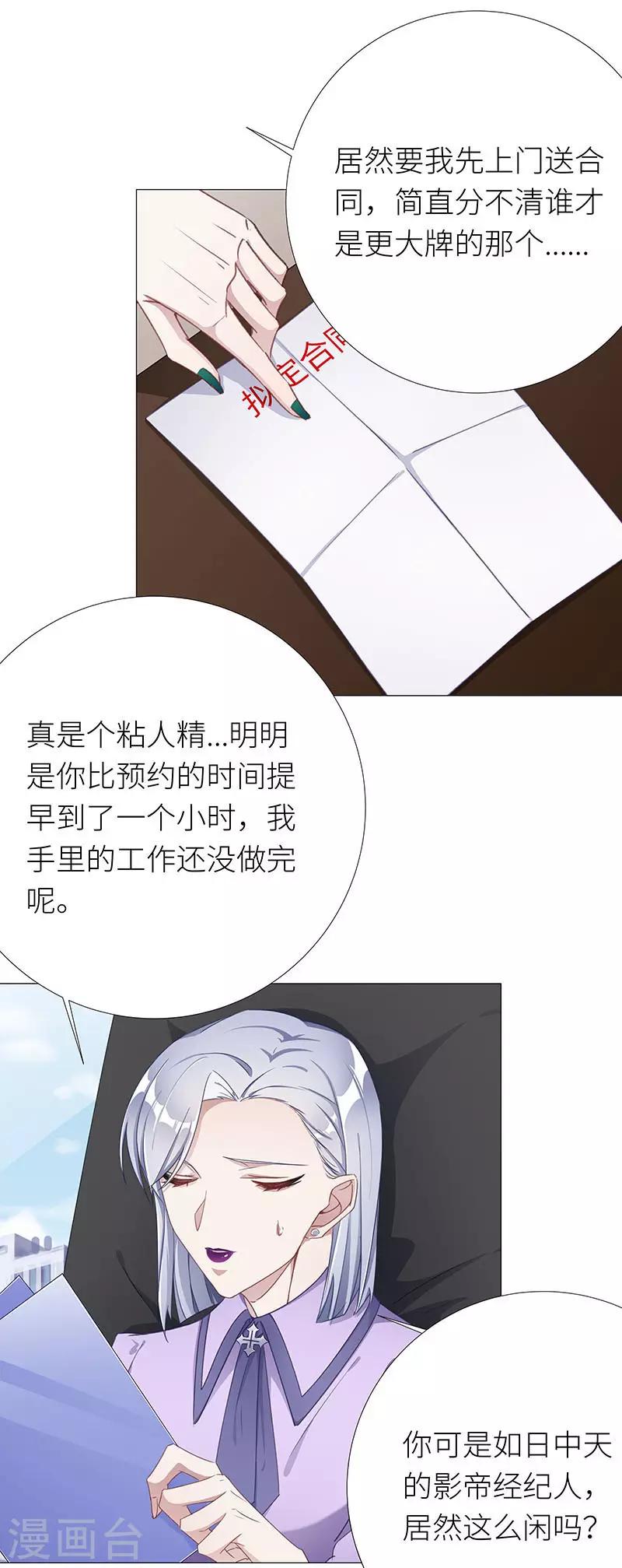 第31话 狼之吻16-第31话