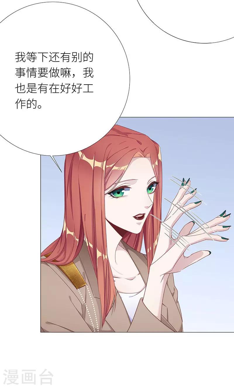 第31话 狼之吻16-第31话