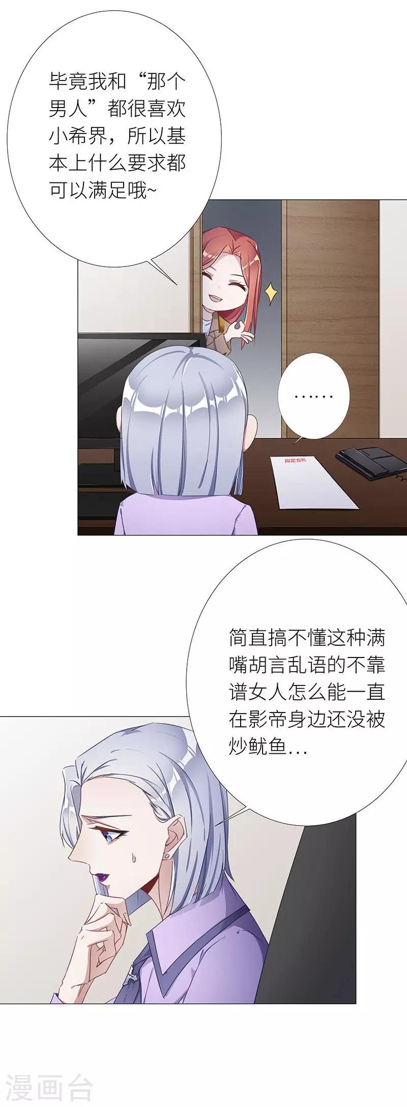 第31话 狼之吻16-第31话