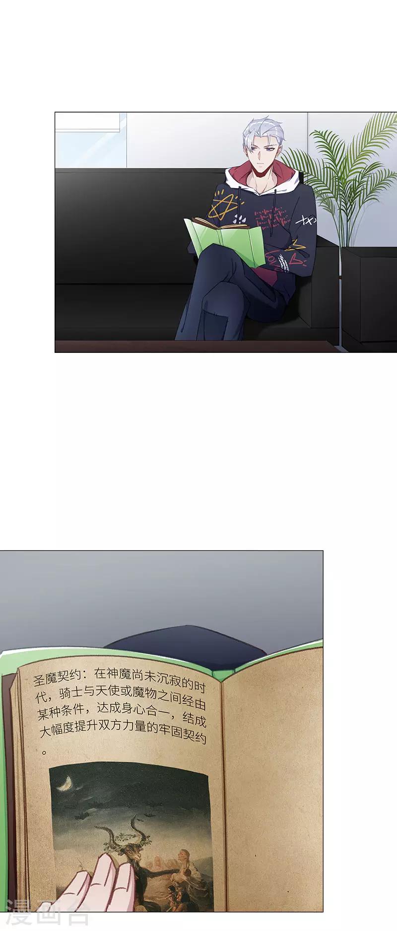 第33话 镜中魅02-第33话