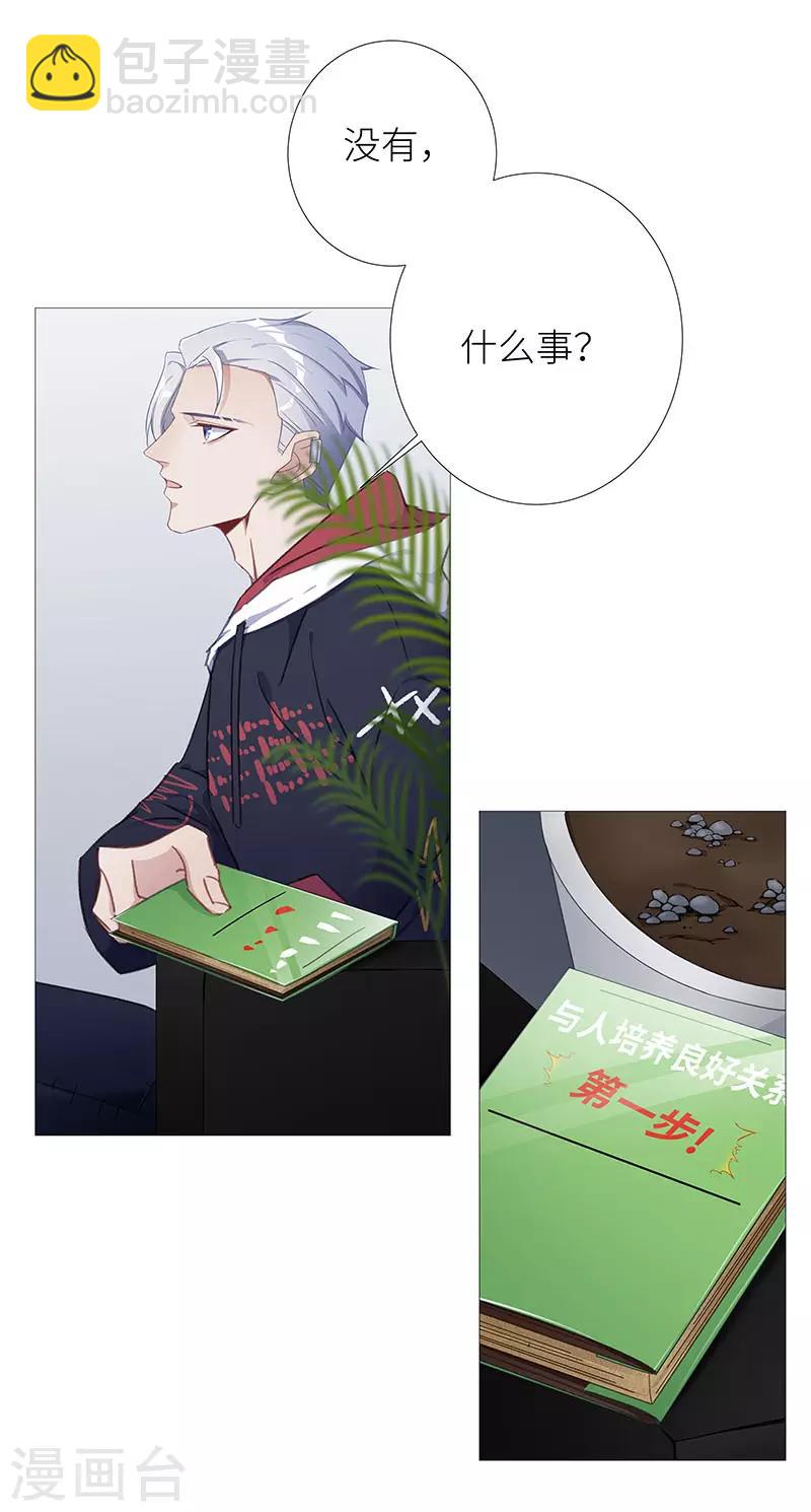 第33话 镜中魅02-第33话