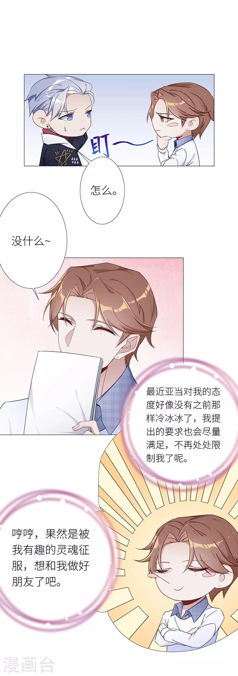 第33话 镜中魅02-第33话