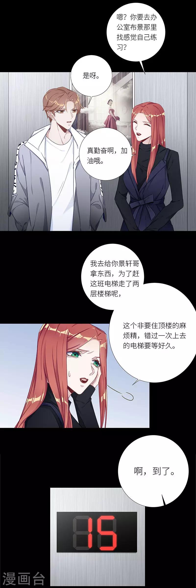 第35话 镜中魅04-第35话