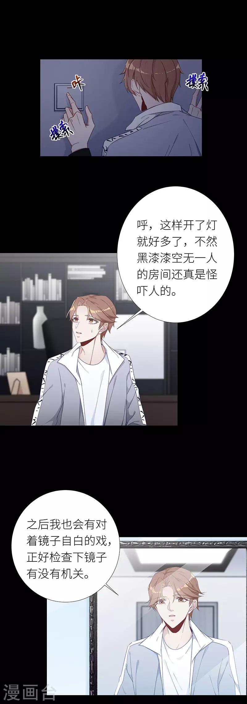 第35话 镜中魅04-第35话