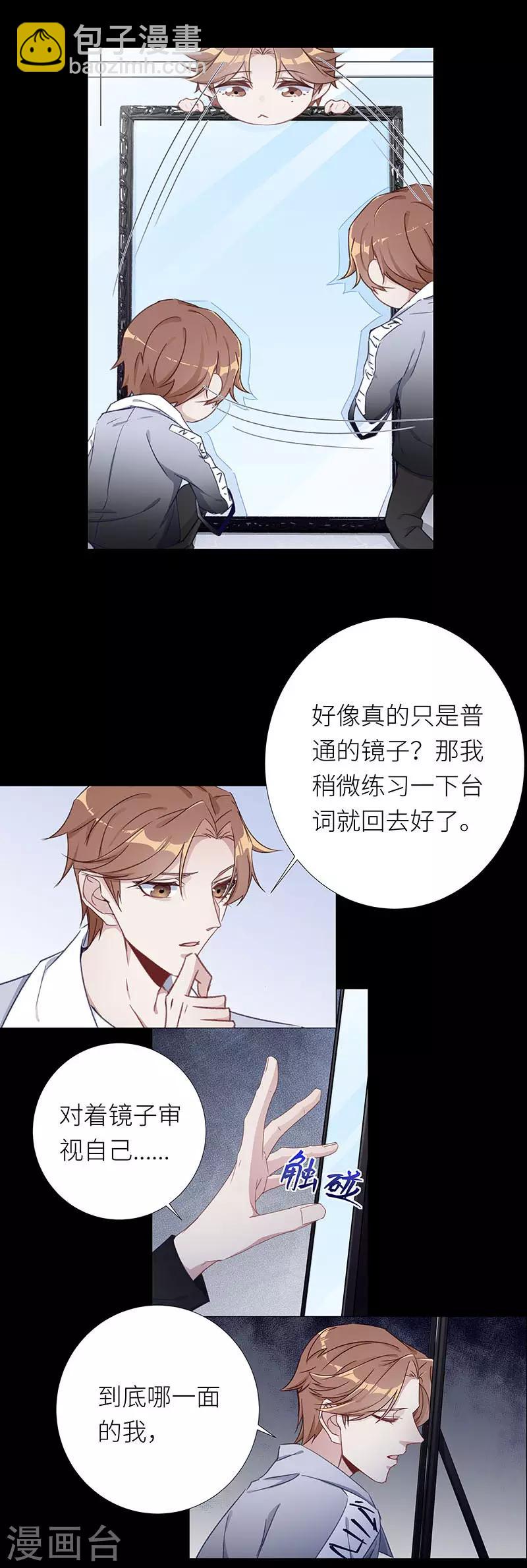 第35话 镜中魅04-第35话