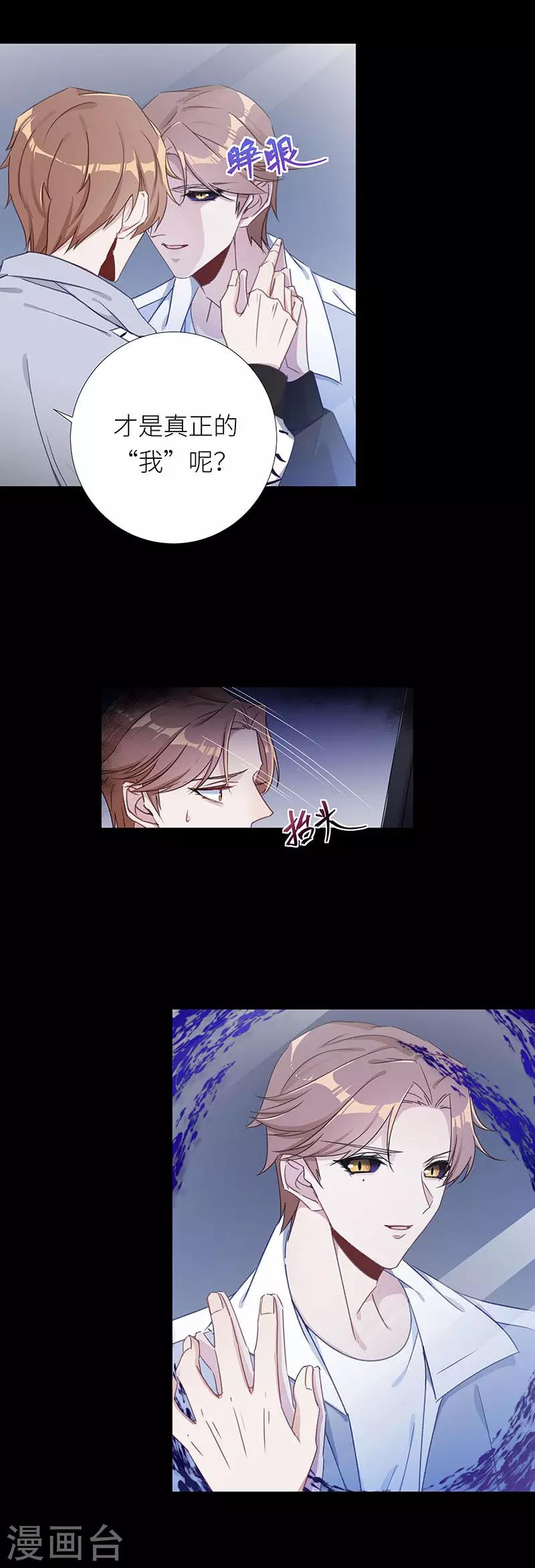 第35话 镜中魅04-第35话