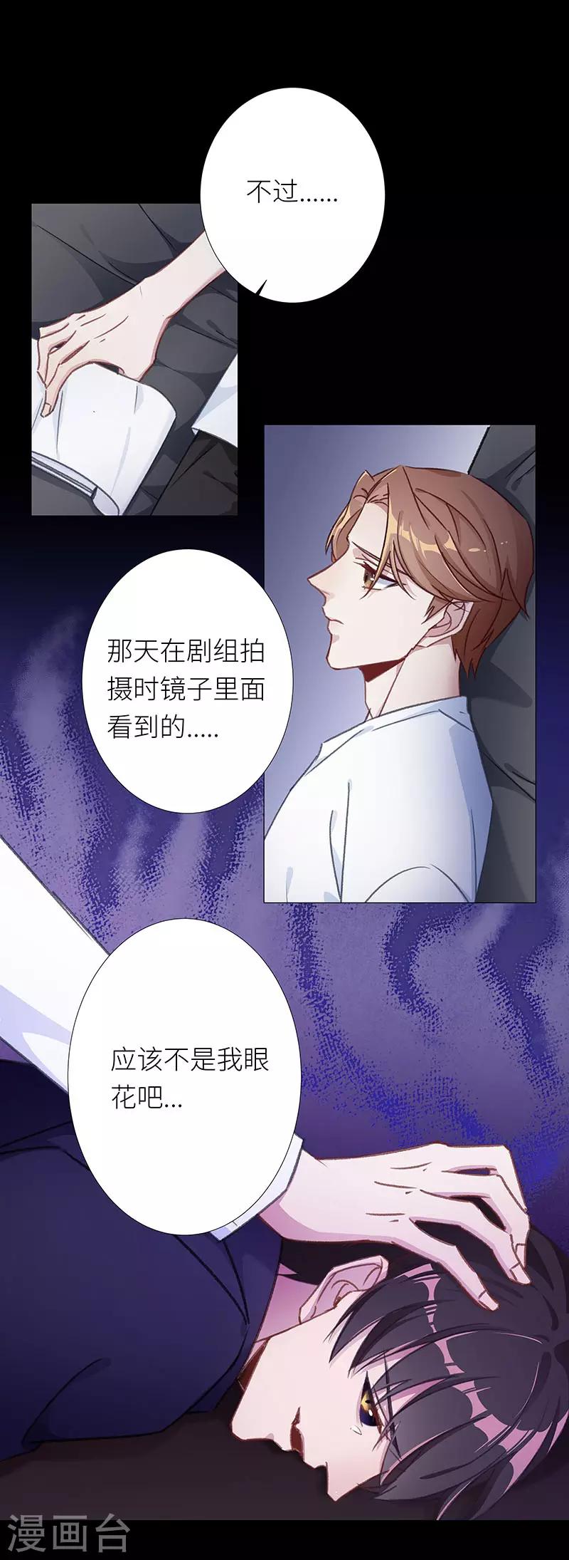 第35话 镜中魅04-第35话