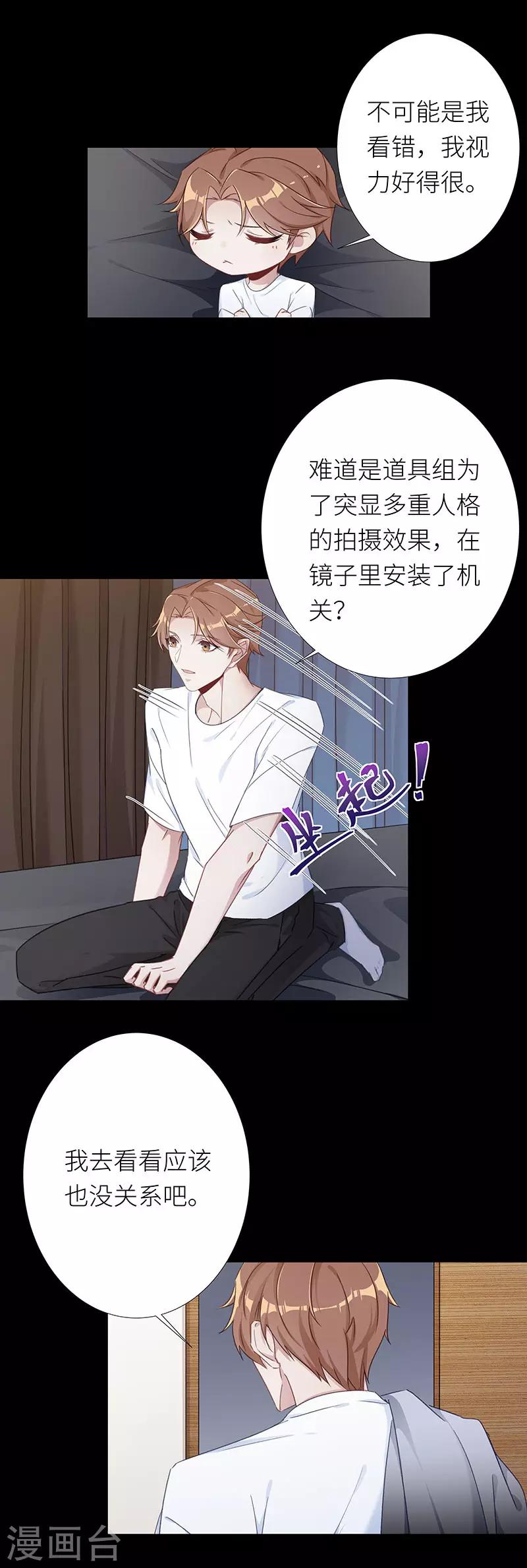 第35话 镜中魅04-第35话