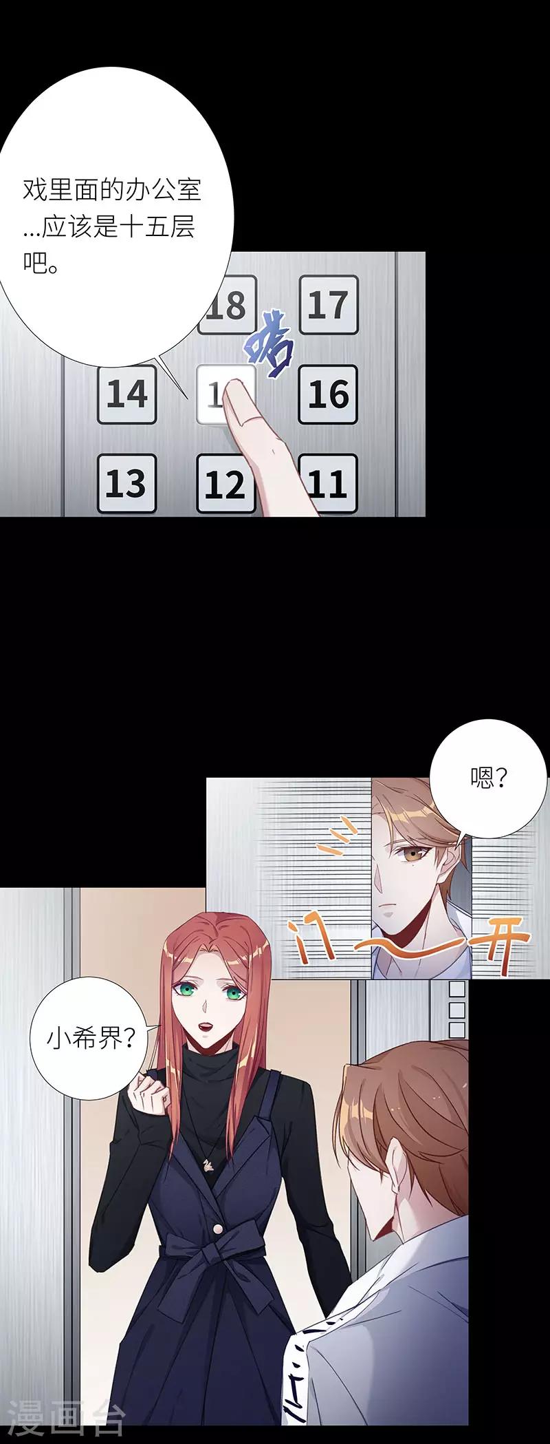 第35话 镜中魅04-第35话